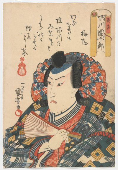 俳優市川団十郎八代目吉家、江戸時代、1852年（版木版） 作： Utagawa Kuniyoshi